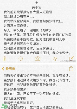 北影阿廖沙是誰？北影阿廖沙事件照片