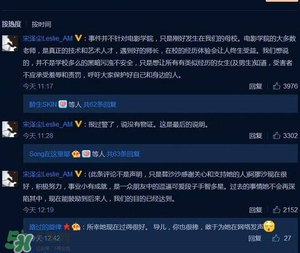 北影阿廖沙是誰？北影阿廖沙事件照片