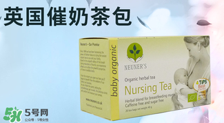 NEUNER'S催奶茶有效果嗎？NEUNER'S催乳茶怎么樣？