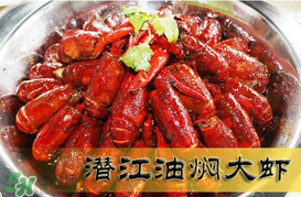 潛江油燜大蝦哪家好吃？潛江油燜大蝦哪里好吃？