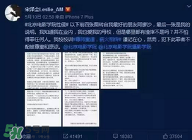 北影阿廖沙微博id叫什么？北影阿廖沙微博名
