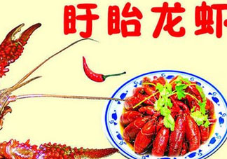 盱眙龍蝦哪家好吃？盱眙龍蝦多少錢一斤？