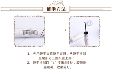 悅詩風(fēng)吟睫毛膏使用方法 悅詩風(fēng)吟睫毛膏怎么用？