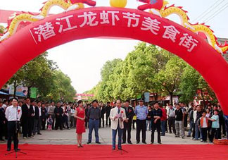 ?2017潛江龍蝦節(jié)在哪里？2017?潛江龍蝦節(jié)時(shí)間地點(diǎn)