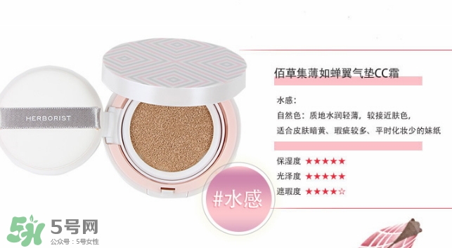 佰草集氣墊cc霜怎么樣？佰草集氣墊cc霜好用嗎