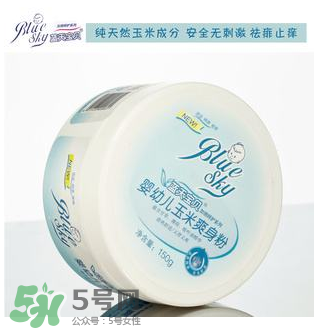 嬰兒爽身粉含滑石粉好嗎？嬰兒爽身粉滑石粉安全嗎？