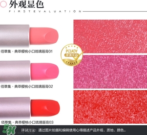 佰草集口紅怎么樣？佰草集口紅色號試色