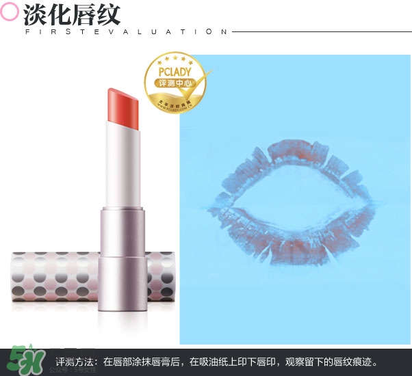 佰草集口紅怎么樣？佰草集口紅色號試色