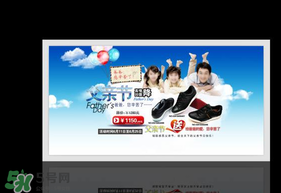 父親節(jié)可以送鞋嗎？父親節(jié)送鞋好嗎？
