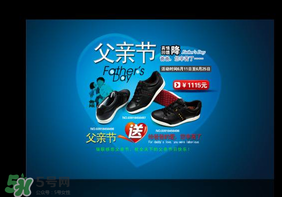 父親節(jié)可以送鞋嗎？父親節(jié)送鞋好嗎？