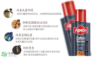 Alpecin洗發(fā)水致癌嗎？Alpecin洗發(fā)水會致癌嗎？