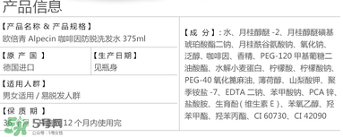 Alpecin洗發(fā)水致癌嗎？Alpecin洗發(fā)水會致癌嗎？