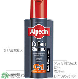 alpecin阿佩辛洗發(fā)水到底如何？阿佩辛洗發(fā)水管用嗎？