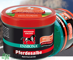 Ensbona德國馬膏怎么樣？Ensbona德國馬膏好用嗎？