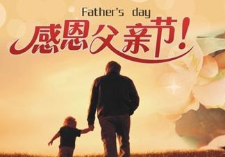 父親節(jié)可以送鞋嗎？父親節(jié)送鞋好嗎？