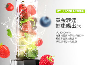 my juicer榨汁機(jī)好不好？my juicer榨汁機(jī)好用嗎