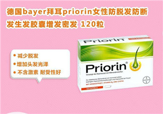 Priorin防脫膠囊男性能用嗎？Priorin防脫膠囊男人能不能吃？