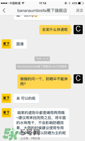 蕉下小黑傘能遮雨嗎？蕉下太陽(yáng)傘能淋雨嗎？