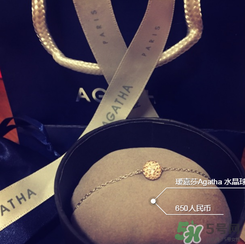 agatha手鏈一般多少錢(qián)？agatha手鏈官網(wǎng)價(jià)格