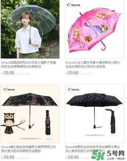 cmon太陽傘怎么樣？cmon太陽傘多少錢？
