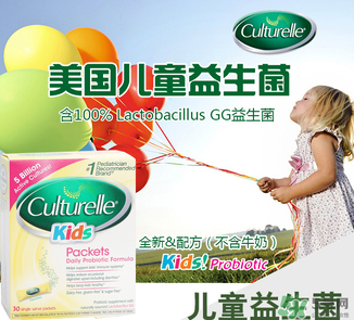 Culturelle康萃樂(lè)益生菌怎么樣？康萃樂(lè)益生菌好用嗎？