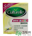 Culturelle康萃樂(lè)益生菌怎么樣？康萃樂(lè)益生菌好用嗎？
