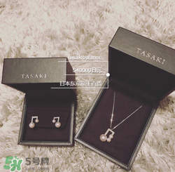 tasaki是什么牌子？tasaki一般什么價(jià)位？