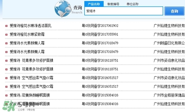 愛(ài)維詩(shī)是什么牌子？愛(ài)維詩(shī)化妝品怎么樣？