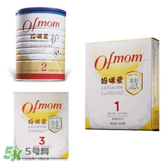 Ofmom奶粉怎么樣 ofmom奶粉好不好？