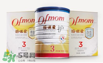 ofmom是什么奶粉？ofmom奶粉是哪里產(chǎn)的？