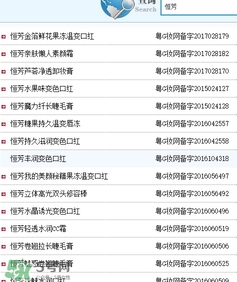 恒芳是什么牌子？恒芳化妝品怎么樣？