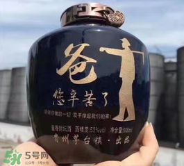 父親節(jié)送什么酒好？2017父親節(jié)送老爸什么酒好？