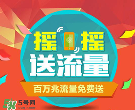 2017父親節(jié)送流量是真的嗎？感恩父親節(jié)送流量是真的嗎？