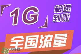 2017父親節(jié)流量包怎么領(lǐng)取？2017父親節(jié)流量包怎么辦理？