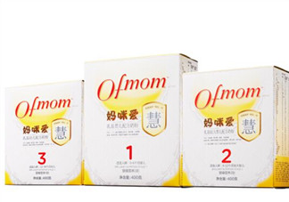 ofmom是什么奶粉？ofmom奶粉是哪里產(chǎn)的？