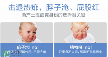 哈羅閃爽身粉含滑石粉嗎？哈羅閃爽身粉成分