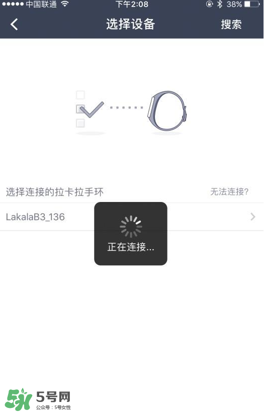 拉卡拉手環(huán)怎么開機？拉卡拉手環(huán)如何開機