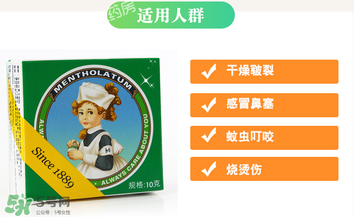 曼秀雷敦薄荷膏嬰兒能用嗎？曼秀雷敦薄荷膏嬰兒可以用嗎？