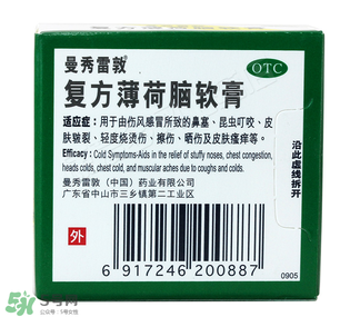曼秀雷敦薄荷膏孕婦能用嗎？曼秀雷敦薄荷膏孕婦可以用嗎？