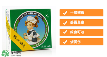曼秀雷敦薄荷膏多少錢？曼秀雷敦薄荷膏價(jià)格