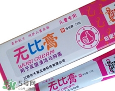 無比膏嬰兒可以用嗎？無比膏怎么用？