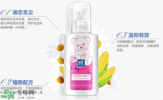 液態(tài)痱子粉是什么？液態(tài)爽身粉是什么？