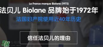 Biolane法貝兒液體爽身粉怎么樣？Biolane液體爽身粉好用嗎？