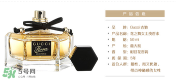 gucci花之舞香水多少錢？gucci花之舞香水價(jià)格 