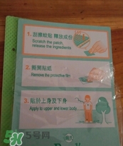 珮氏小番茄驅(qū)蚊貼怎么用？珮氏小番茄驅(qū)蚊貼香薰貼怎么樣？