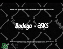 bodega與asics聯(lián)名復(fù)古跑鞋underground什么時(shí)候發(fā)售？
