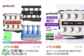 prohands吉他指力器怎么用？吉他指力器的正確使用方法