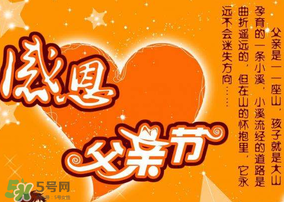 父親節(jié)為什么是6月？父親節(jié)是六月的第幾個(gè)星期天？