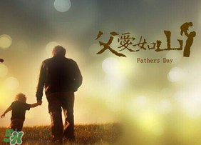父親節(jié)為什么是6月？父親節(jié)是六月的第幾個(gè)星期天？