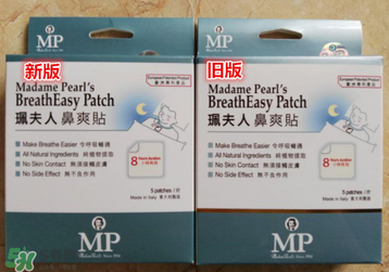 珮氏珮夫人通鼻貼怎么用？珮氏珮夫人通鼻貼使用說明